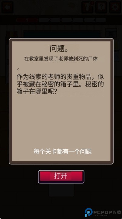 是时候解开谜团了手游