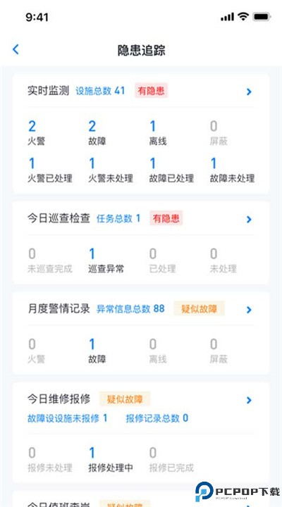 青鸟消防卫士软件下载