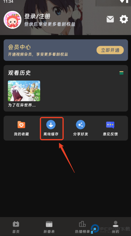 咕咕番