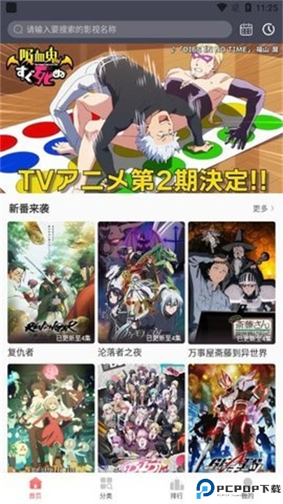 咕咕番截图