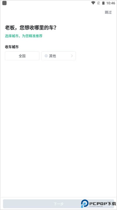 车速拍app安卓版下载安装