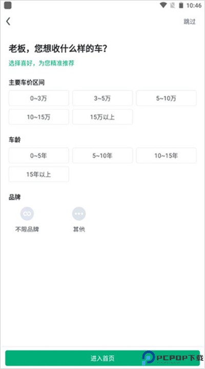 车速拍app安卓版下载安装