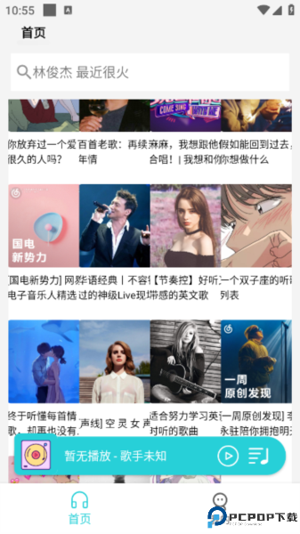 简音截图