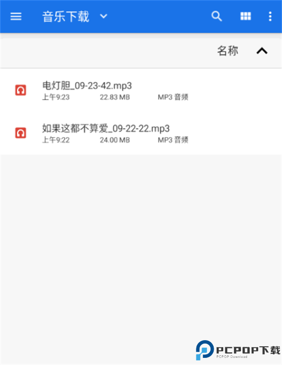 简音截图