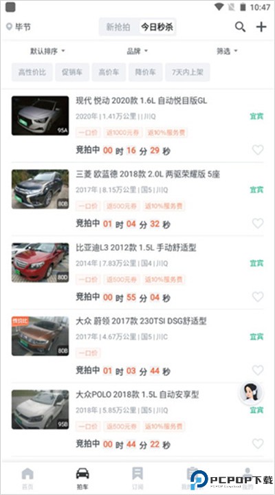 车速拍app安卓版下载安装