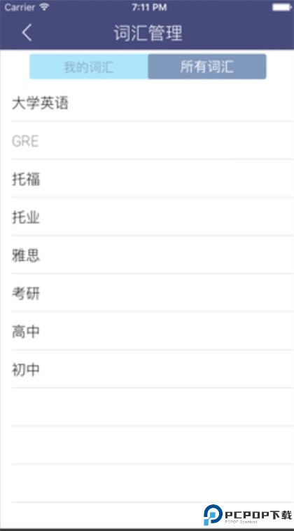 单词树app安卓版