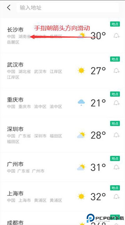 彩云天气app安卓下载