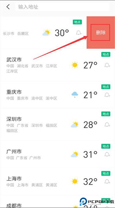 彩云天气app安卓下载