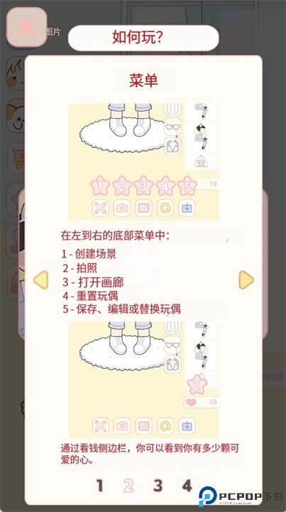 可爱娃娃换装游戏中文版