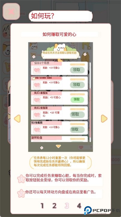 可爱娃娃换装游戏中文版
