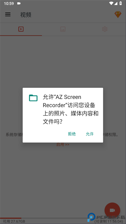 AZ Screen Recorder截图