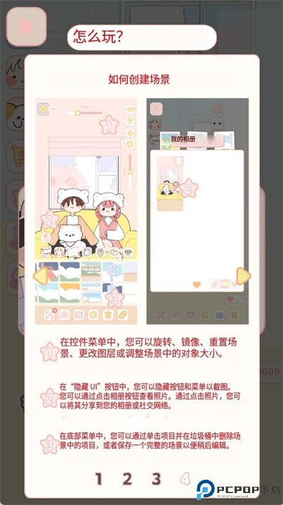 可爱娃娃换装游戏中文版