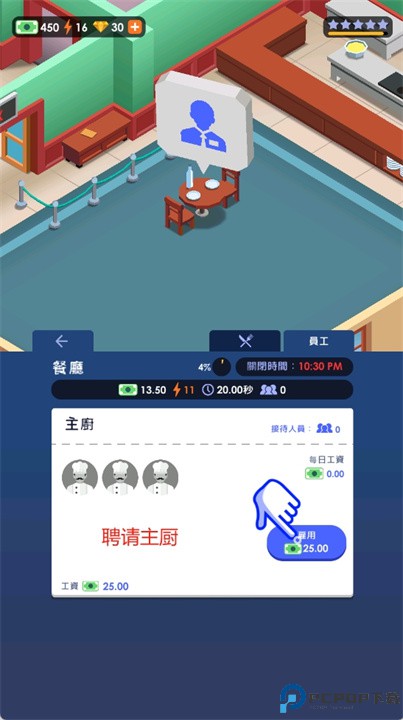 酒店帝国大亨安卓版