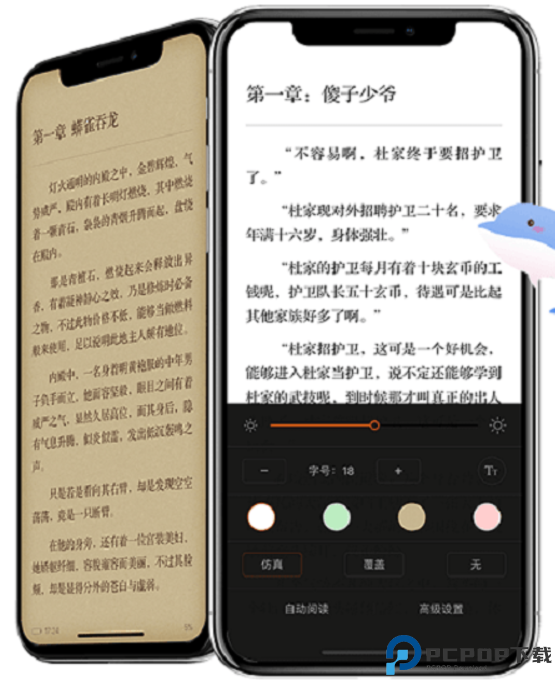 下书网截图
