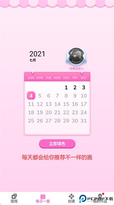 按数字绘画像素艺术手游