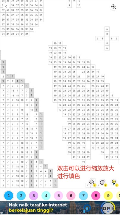 按数字绘画像素艺术手游