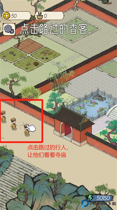 出家模拟器手机版