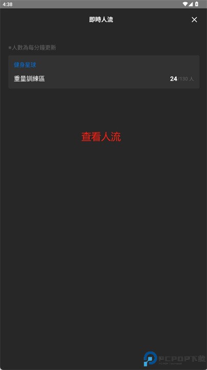 健身星球软件