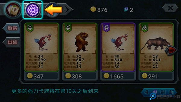兽王争霸