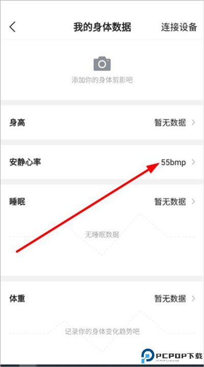 咕咚运动计步器安卓下载