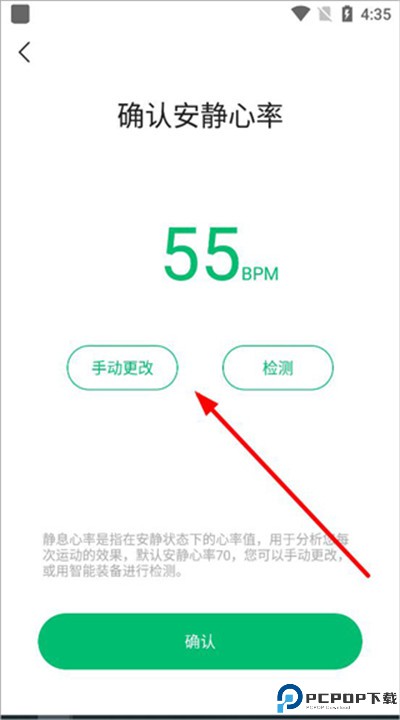 咕咚运动计步器安卓下载