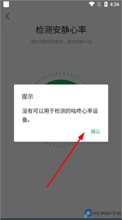 咕咚运动计步器安卓下载