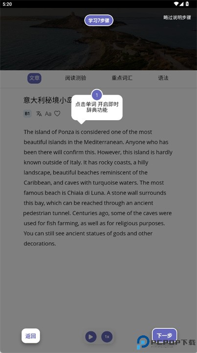 langster小语种学习