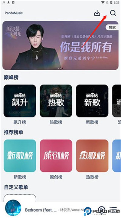 熊猫音乐手机下载