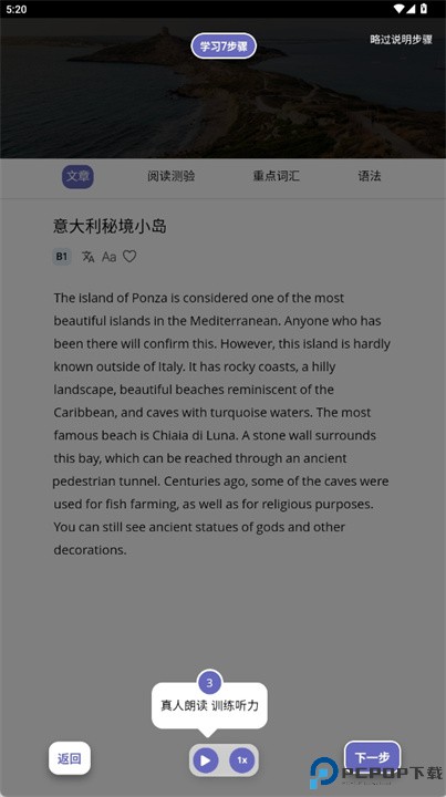 langster小语种学习