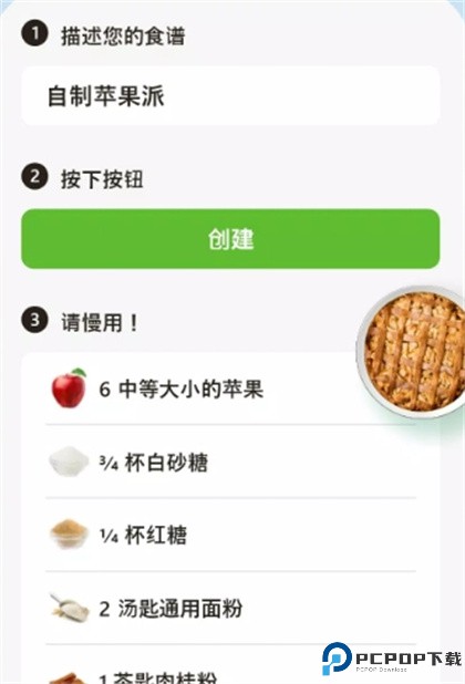 食物日记软件