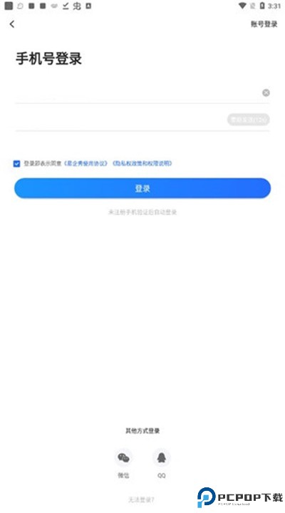 易企秀app安卓下载