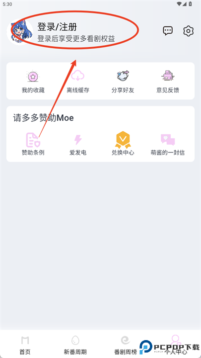 Moefun番剧截图