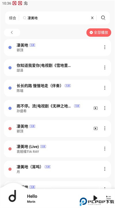 方格音乐app手机下载