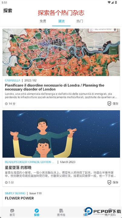 zinio杂志