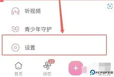 b站漫画截图