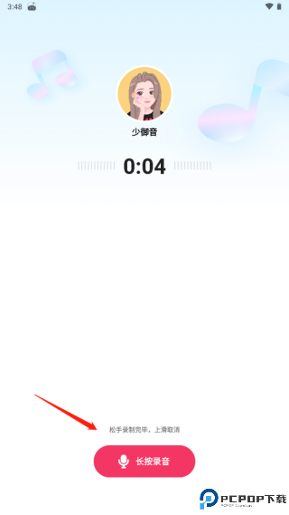 多啦变声器