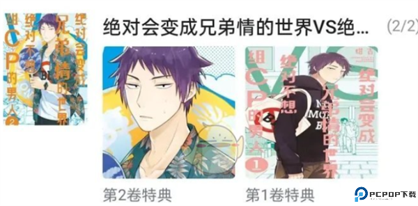 b站漫画