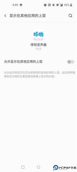 多啦变声器