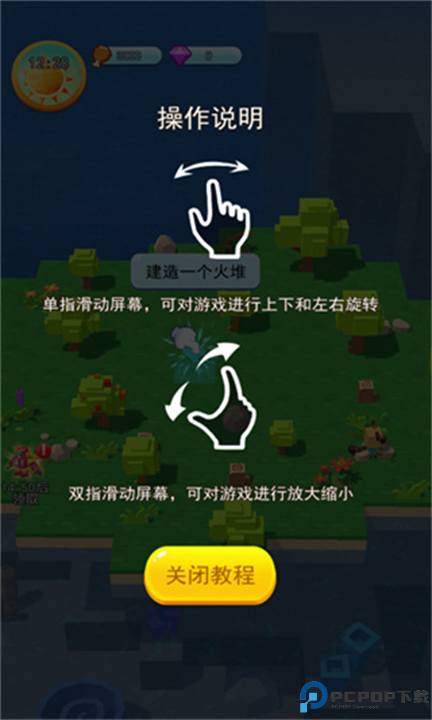 海岛漂流记游戏汉化版截图