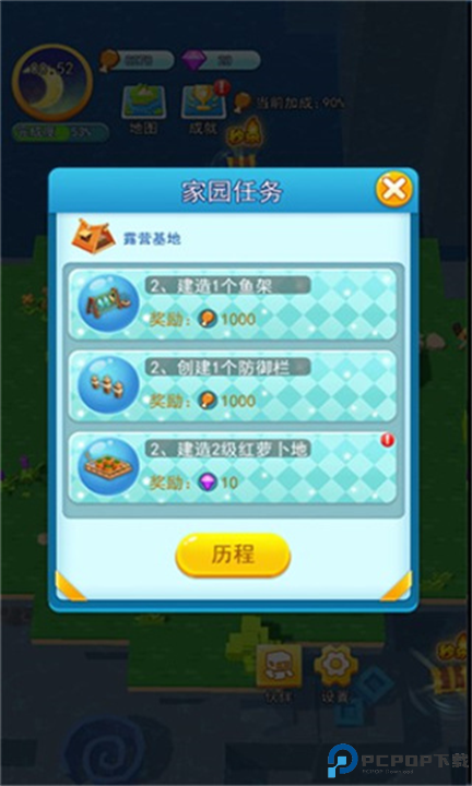 海岛漂流记游戏汉化版截图