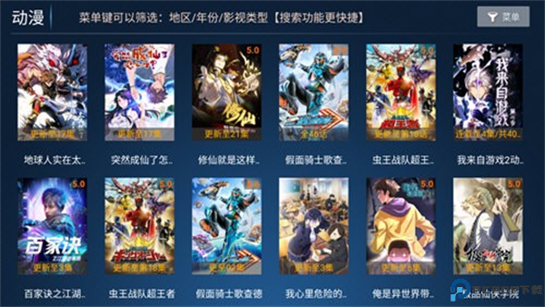 雪豹TV截图