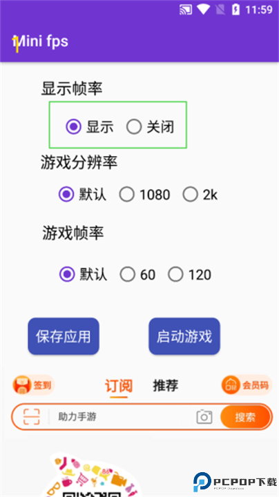 Minifps截图