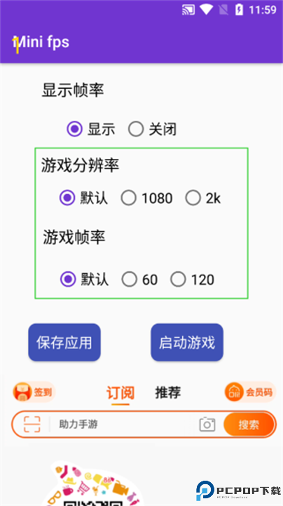 Minifps截图