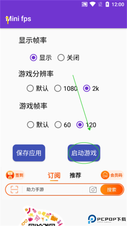 Minifps截图
