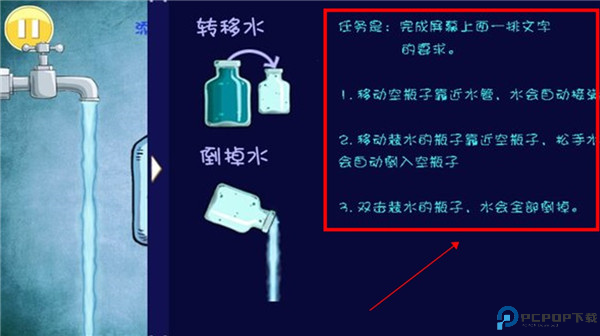 倒水解谜游戏截图
