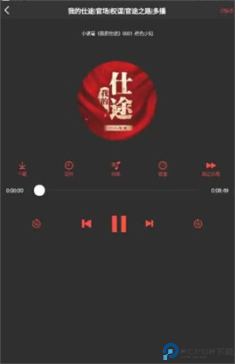 声荐听书截图