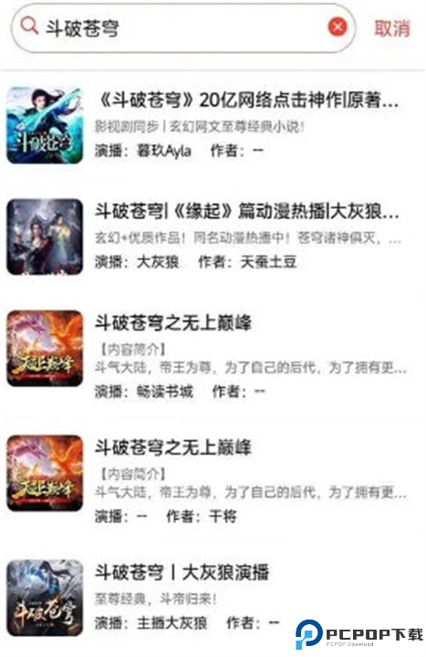 声荐听书截图
