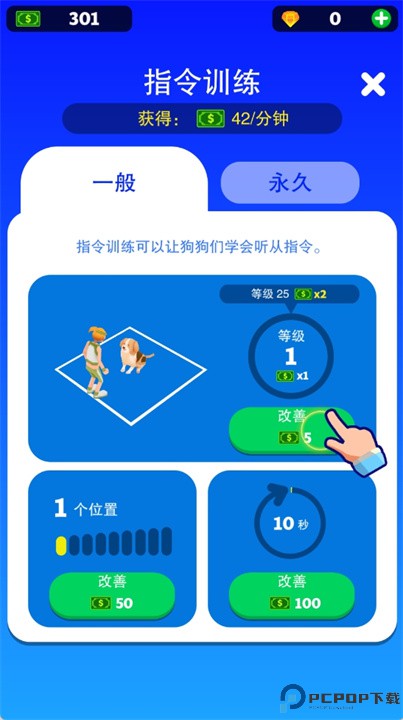 放置狗学园游戏