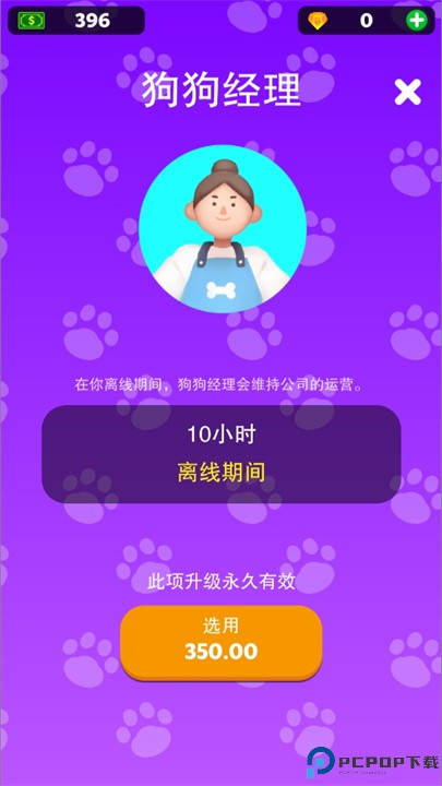 放置狗学园游戏