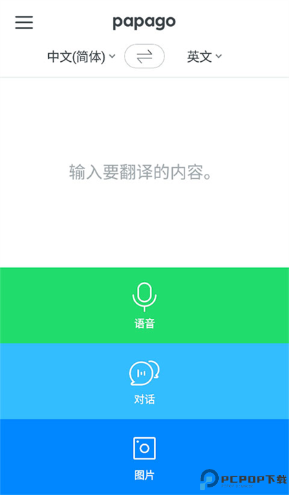 papagoj截图